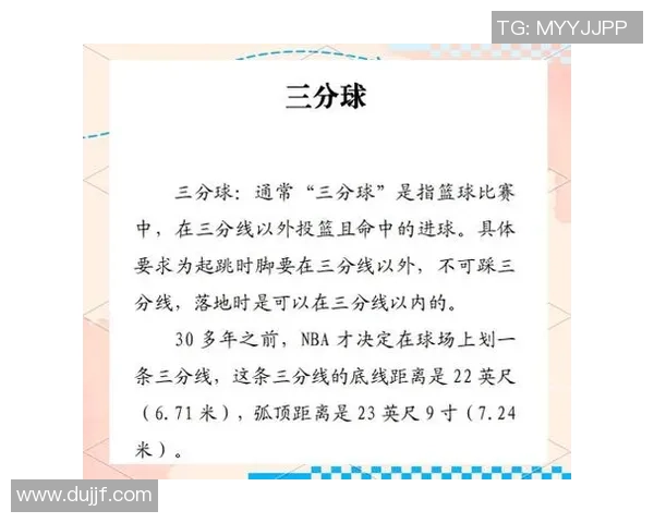 重庆篮球队边路渗透战术解析及其对比赛的影响探讨