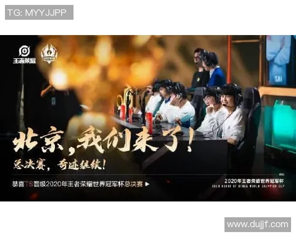 世界冠军杯特别报道:JDG的转型之路 世界冠军杯特别报道:JDG的转型之路